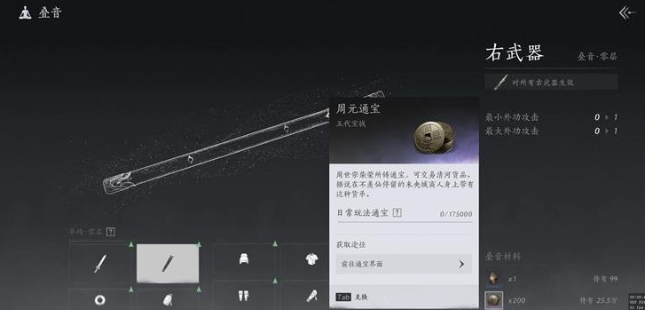 燕云十六声叠音有什么作用 燕云十六声叠音有什么作用