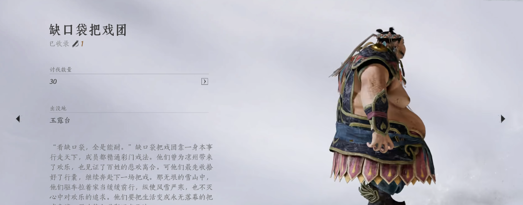 燕云十六声缺口袋把戏团怎么打