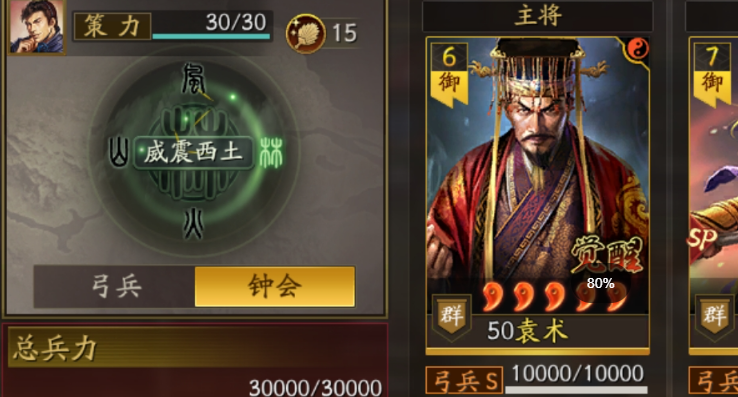 三国志战略版怎么克制凌统吴弓 三国志战略版怎么克制凌统吴弓