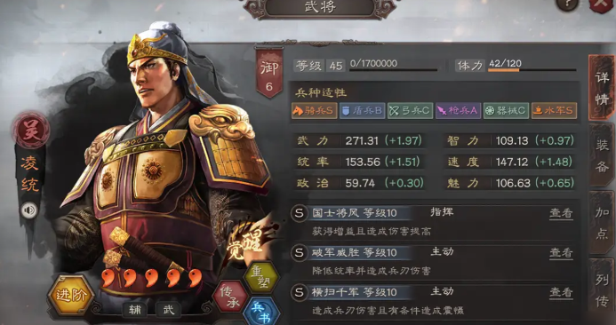 三国志战略版怎么克制凌统吴弓 三国志战略版怎么克制凌统吴弓