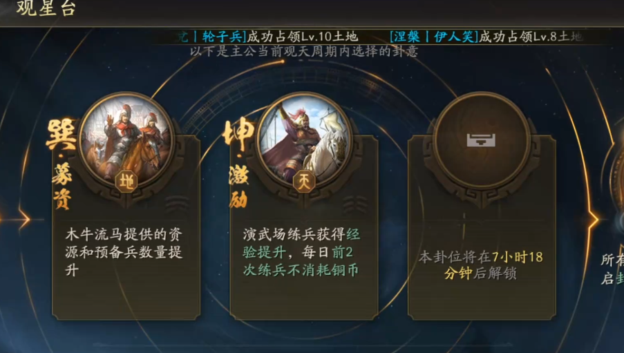 三国志战略版奇门八阵有什么特色玩法 三国志战略版奇门八阵有什么特色玩法