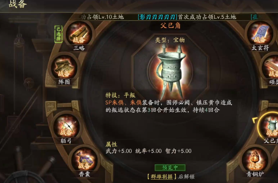 三国志战略版奇门八阵有什么特色玩法 三国志战略版奇门八阵有什么特色玩法