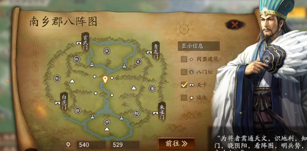 三国志战略版奇门八阵有什么特色玩法 三国志战略版奇门八阵有什么特色玩法