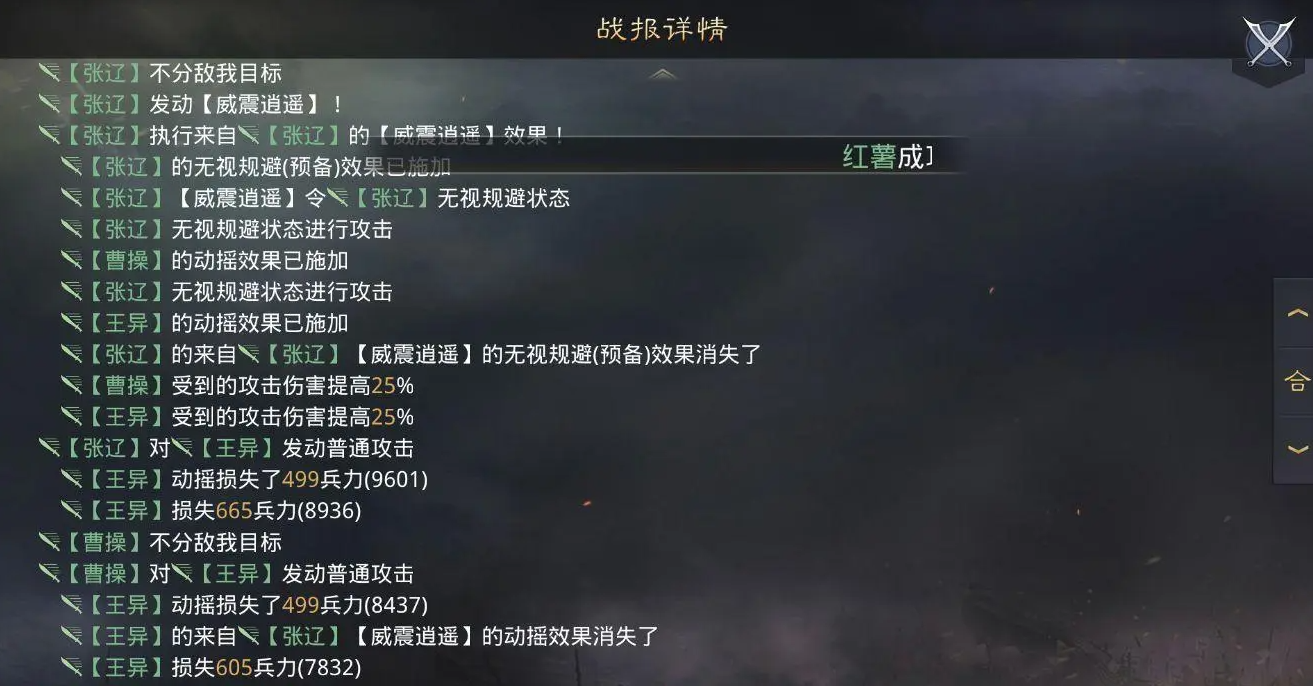 率土之滨张辽队威震逍遥怎么配 率土之滨张辽队威震逍遥怎么配