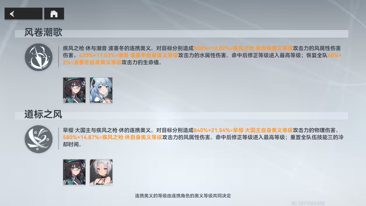 深空之眼潮音带什么刻印 深空之眼潮音带什么刻印