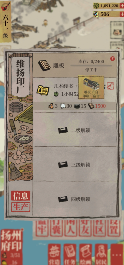 江南百景图怎么生产经书