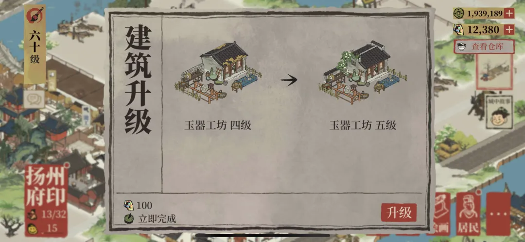 江南百景图玉器怎么得
