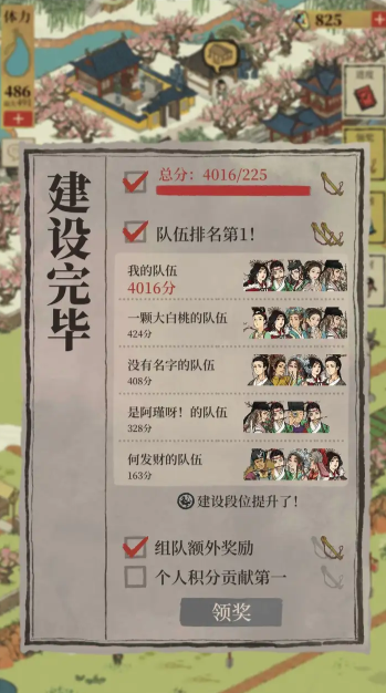 江南百景图同乡会馆怎么开启