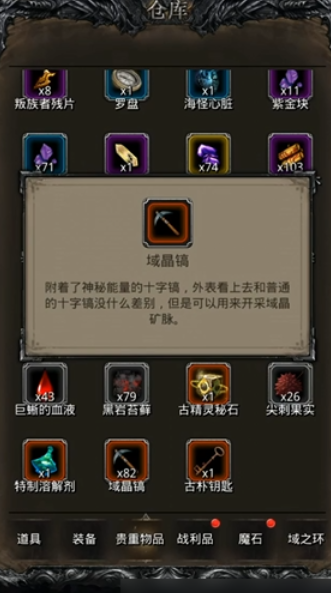 地下城堡2暗火石怎么刷