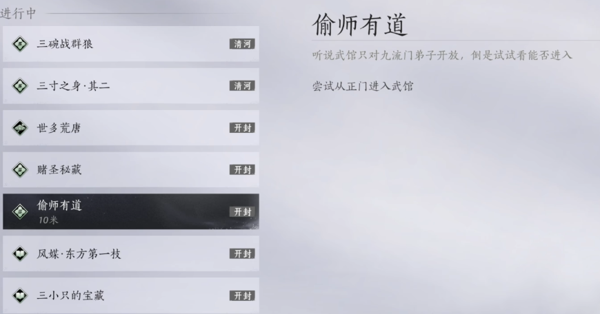 燕云十六声偷师九流门怎么过 燕云十六声偷师九流门怎么过