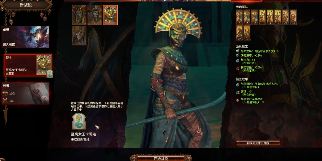 战锤3全面战争卡莉达怎么玩