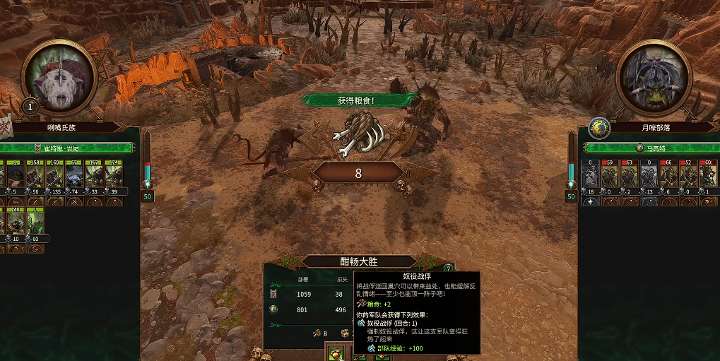 战锤3全面战争崔特思怎么玩