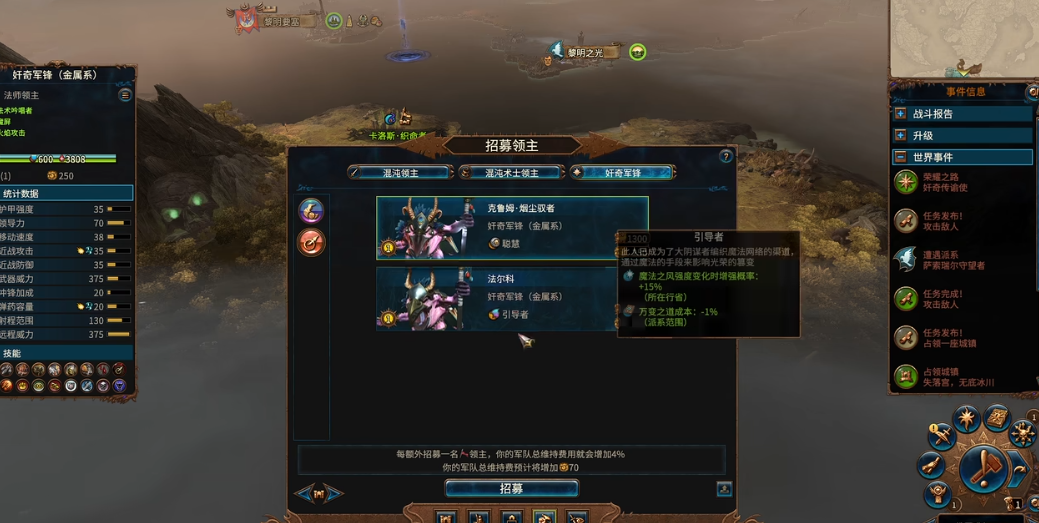 战锤3全面战争卡洛斯怎么玩
