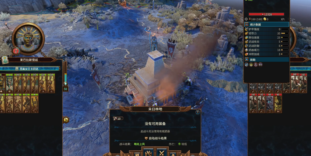 战锤3全面战争卡莉达怎么玩
