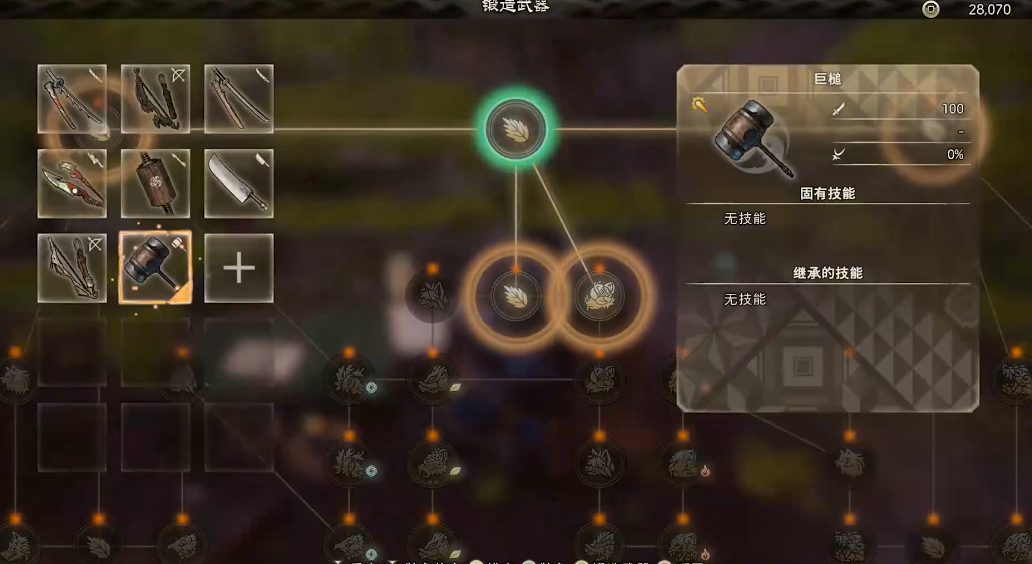 狂野之心槌怎么样
