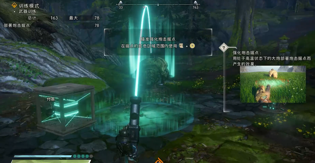 狂野之心大炮怎么样 狂野之心大炮怎么样