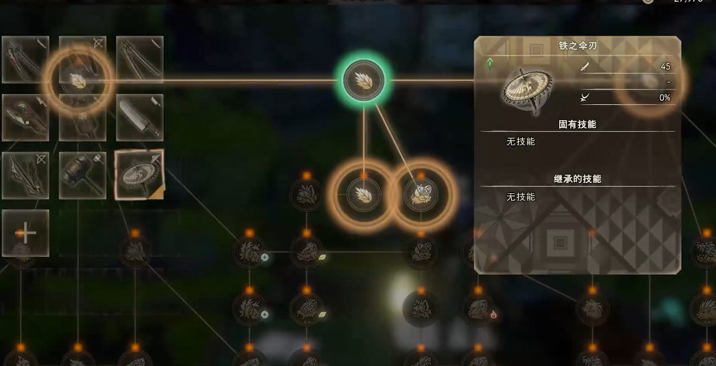 狂野之心伞刃怎么样
