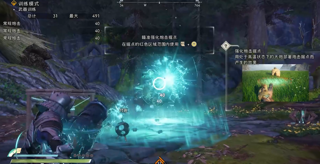 狂野之心大炮怎么样 狂野之心大炮怎么样