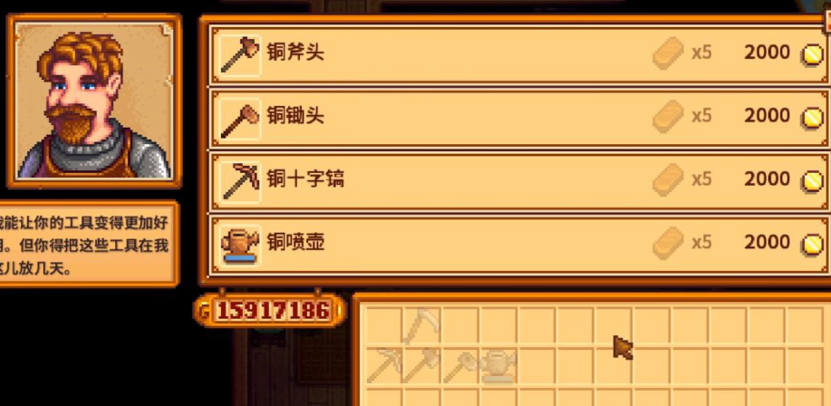 星露谷物语喷壶有必要升到铱星吗