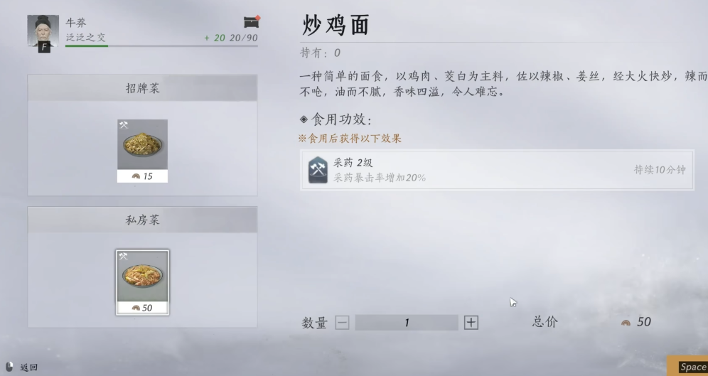燕云十六声炒鸡面可以制作吗