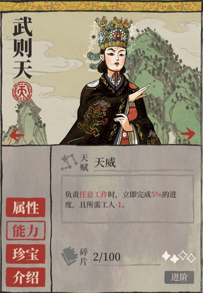 江南百景图武则天放哪里 江南百景图武则天放哪里