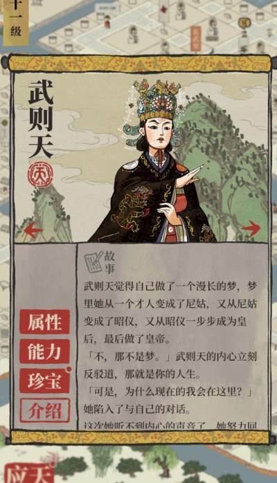 江南百景图武则天放哪里 江南百景图武则天放哪里