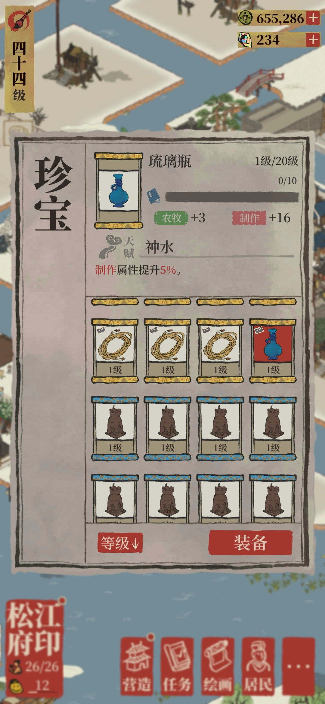 江南百景图琉璃瓶有啥用 江南百景图琉璃瓶有啥用