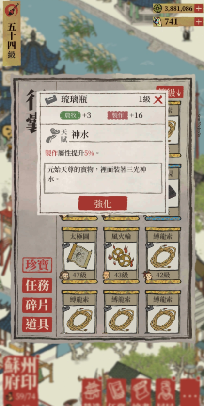 江南百景图琉璃瓶有啥用 江南百景图琉璃瓶有啥用