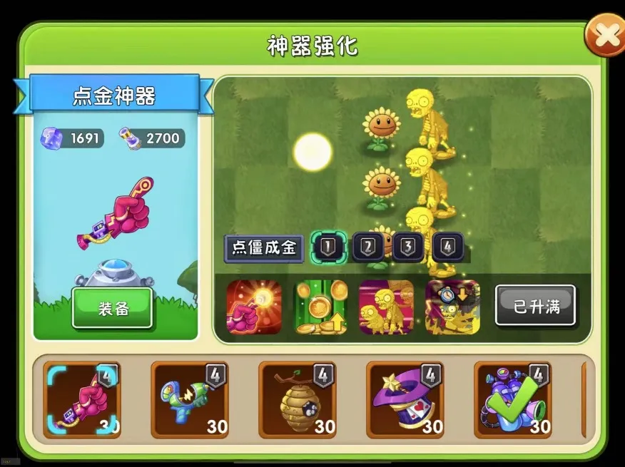 植物大战僵尸2点金神器好用吗 植物大战僵尸2点金神器好用吗