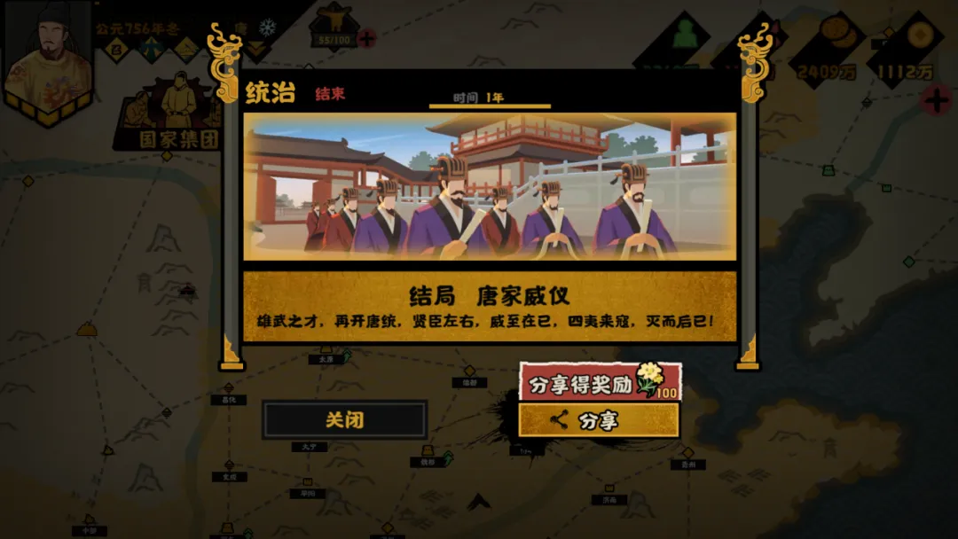 无悔华夏安史之乱李隆基势力有哪些结局