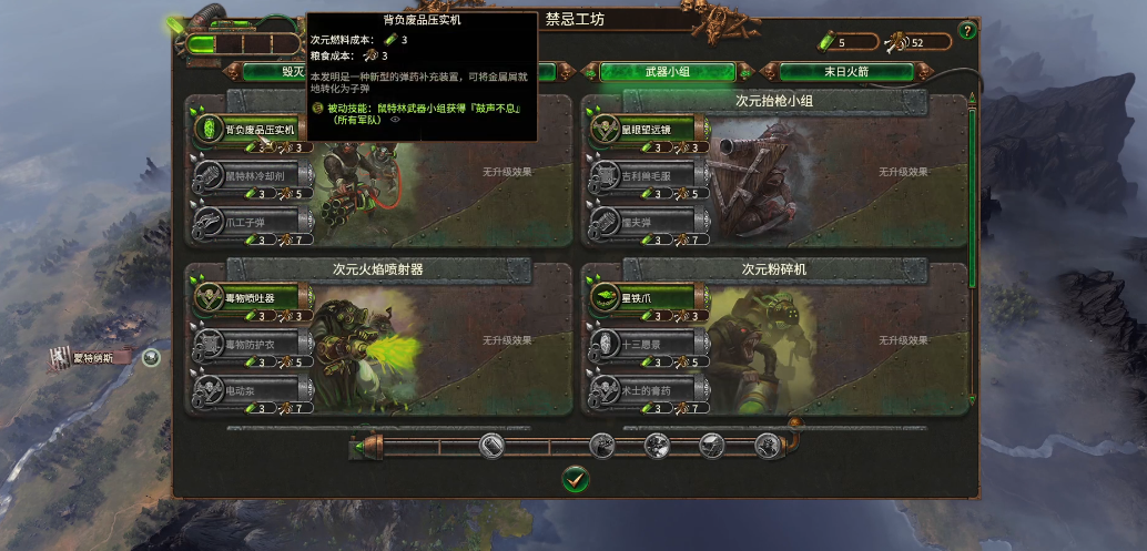 战锤3全面战争伊克特怎么玩
