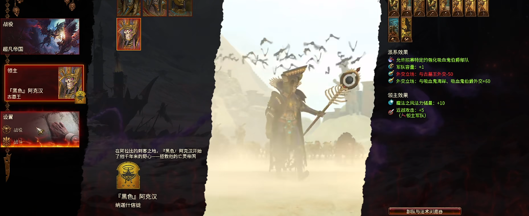 战锤3全面战争阿克汉怎么玩 战锤3全面战争阿克汉怎么玩