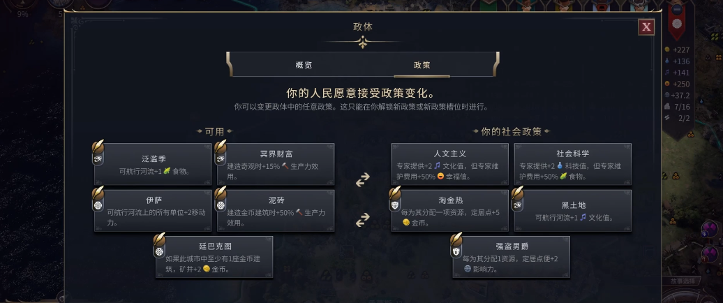 文明7阿米娜要注意什么