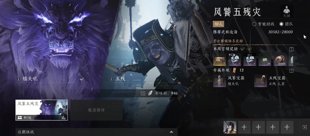 燕云十六声副本五残怎么打