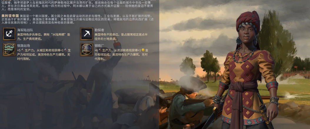 文明7阿米娜要注意什么