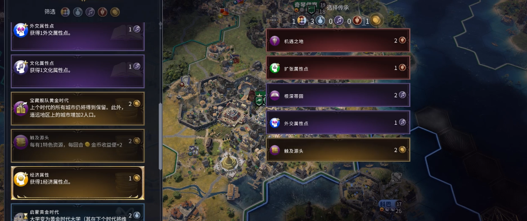 文明7阿米娜要注意什么