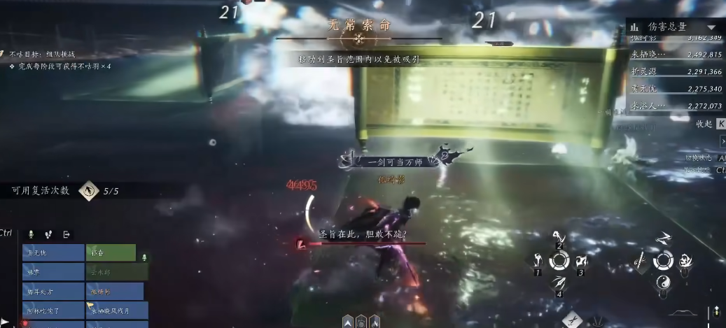 燕云十六声副本五残怎么打