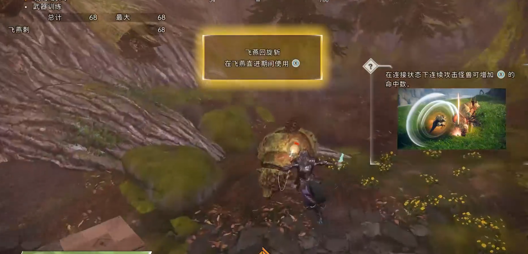狂野之心飞燕刀怎么样