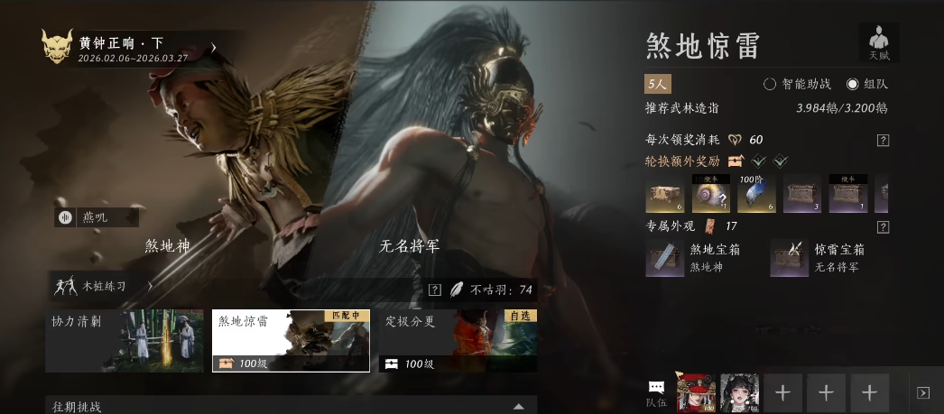 燕云十六声副本煞地神怎么打