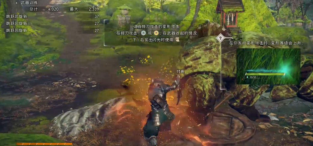 狂野之心变形棍怎么样