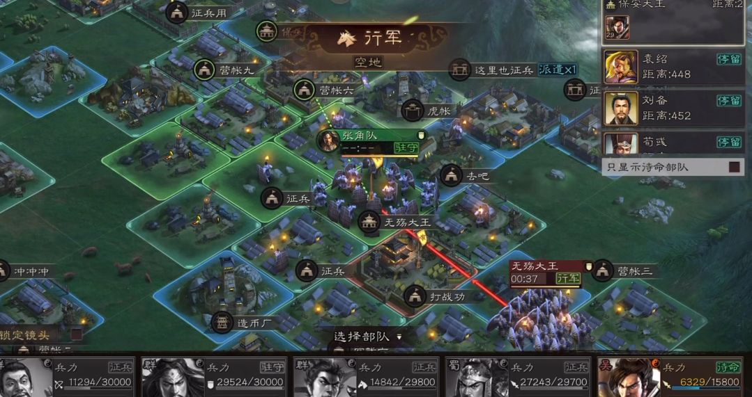 三国志战略版如何行军 三国志战略版如何行军