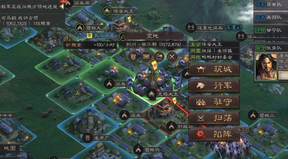 三国志战略版如何行军 三国志战略版如何行军