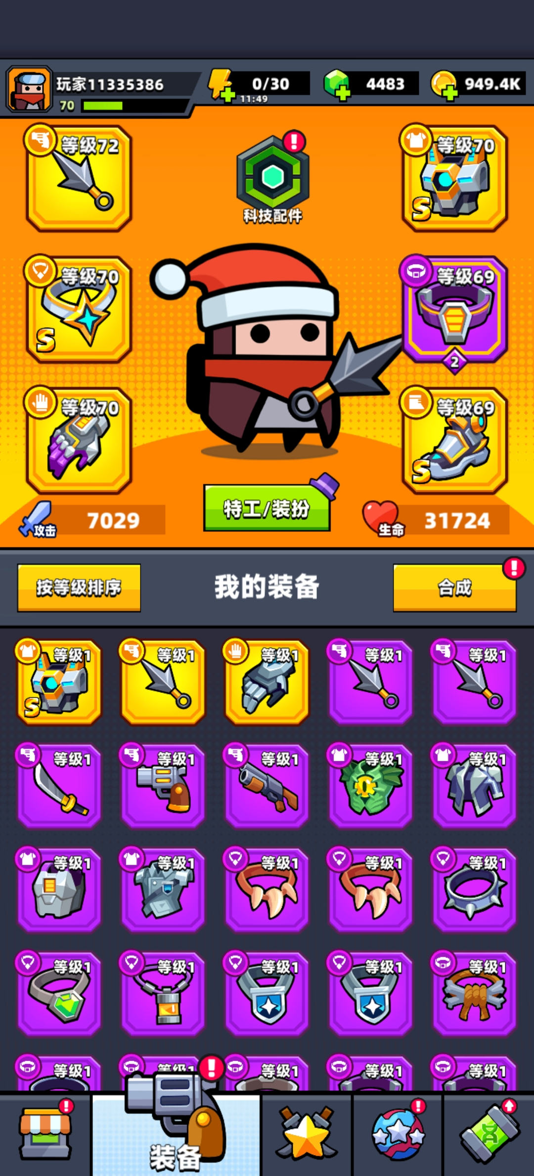 弹壳特攻队什么武器最强 弹壳特攻队什么武器最强
