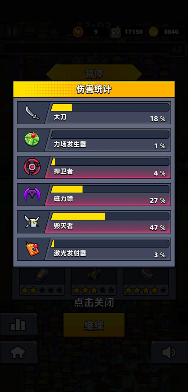 弹壳特攻队什么武器最强 弹壳特攻队什么武器最强
