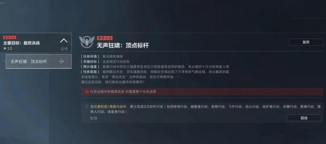 三角洲行动怎么做顶点标杆 三角洲行动怎么做顶点标杆