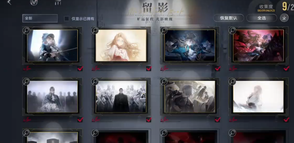 无期迷途留影胶片怎么获得