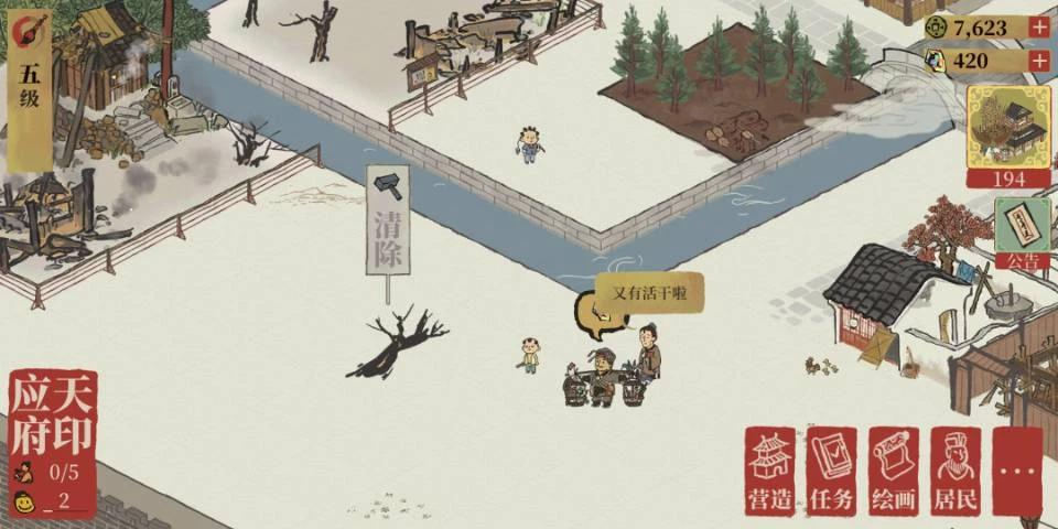 江南百景图废墟怎么拆