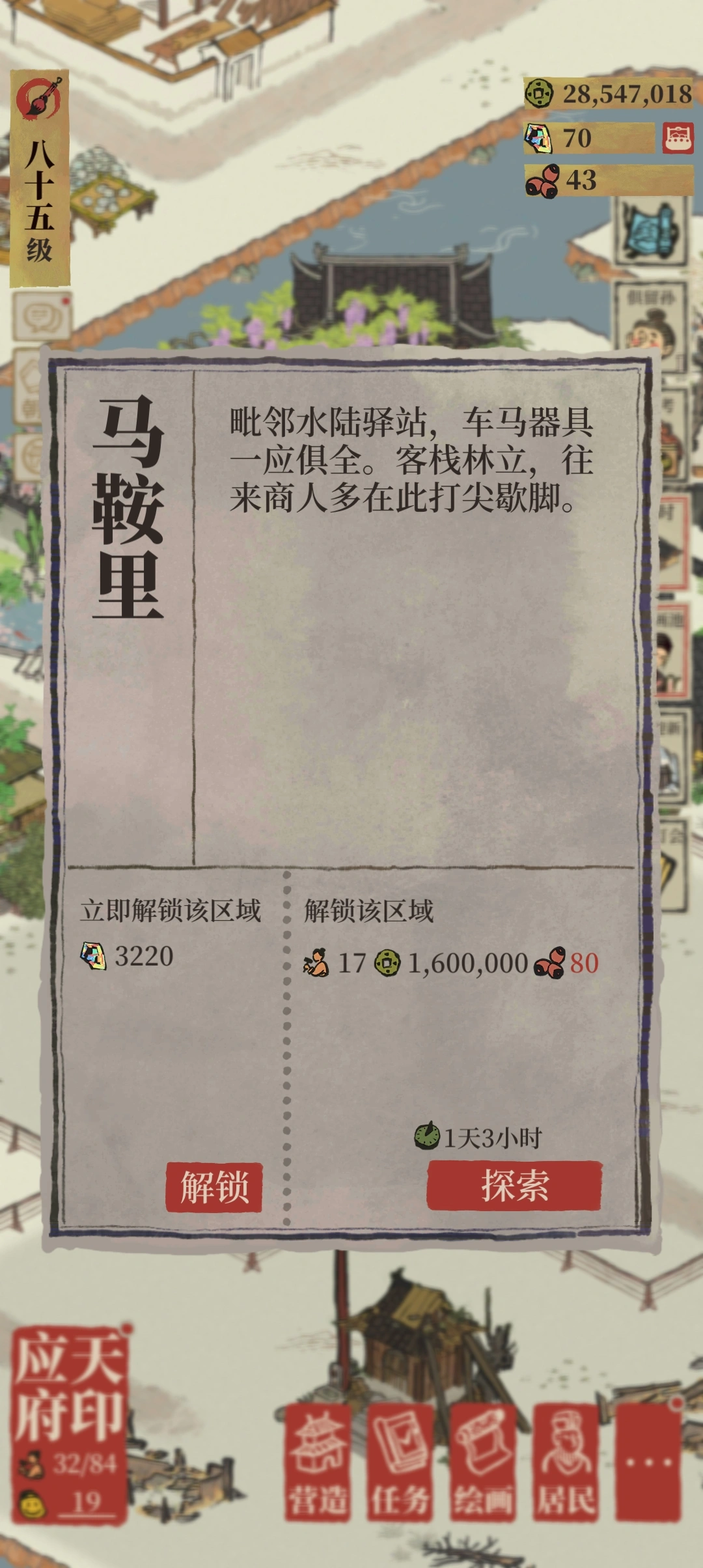 江南百景图芡实怎么得