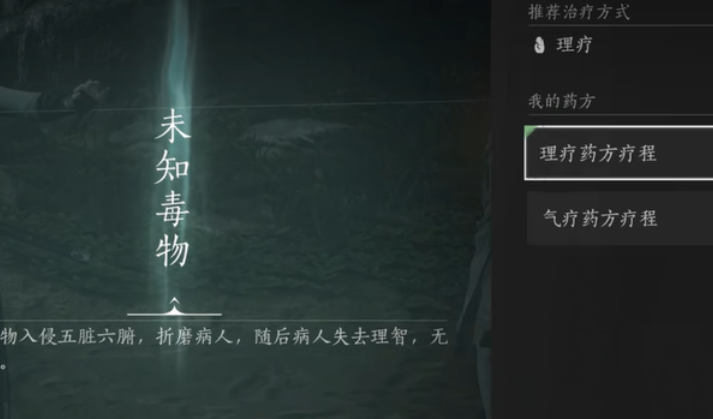 燕云十六声悬壶医术怎么用 燕云十六声悬壶医术怎么用