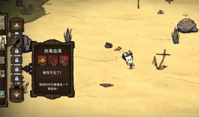 饥荒毒蛇的毒怎么解 饥荒毒蛇的毒怎么解